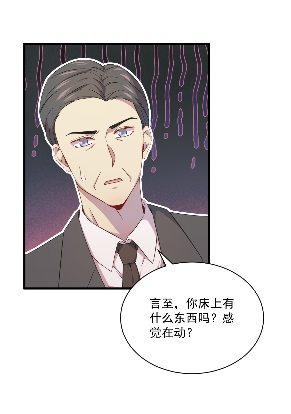 沙雕渣攻今天又渣了我029 十指相连