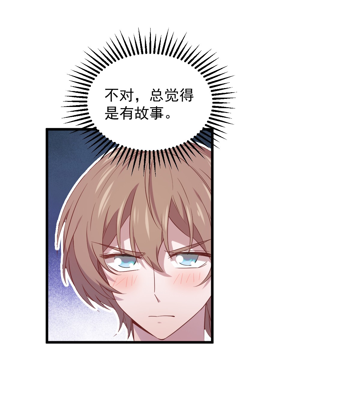 沙雕渣攻今天又渣了我030 喜欢的人结婚了？