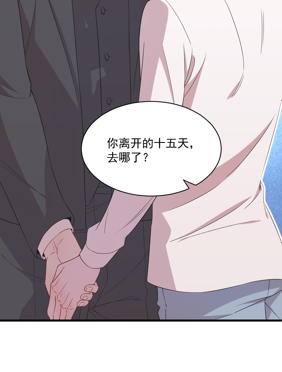 沙雕渣攻今天又渣了我030 喜欢的人结婚了？