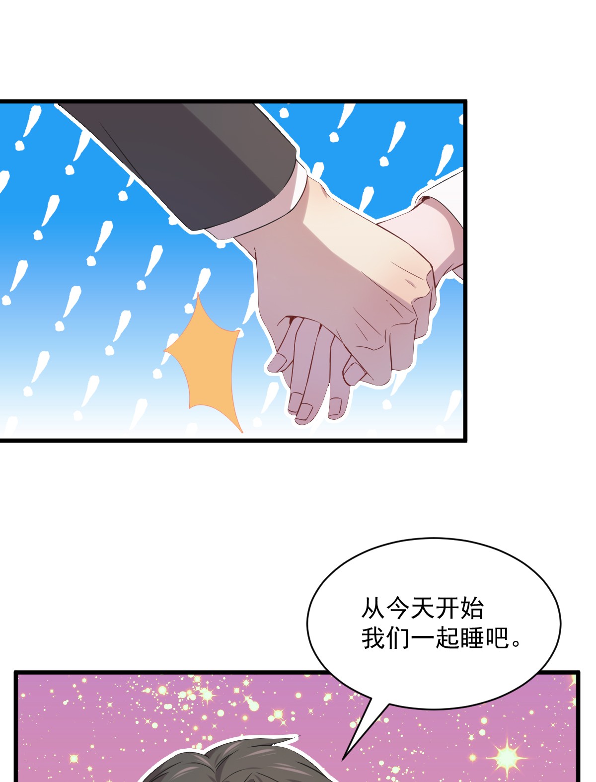 沙雕渣攻今天又渣了我030 喜欢的人结婚了？