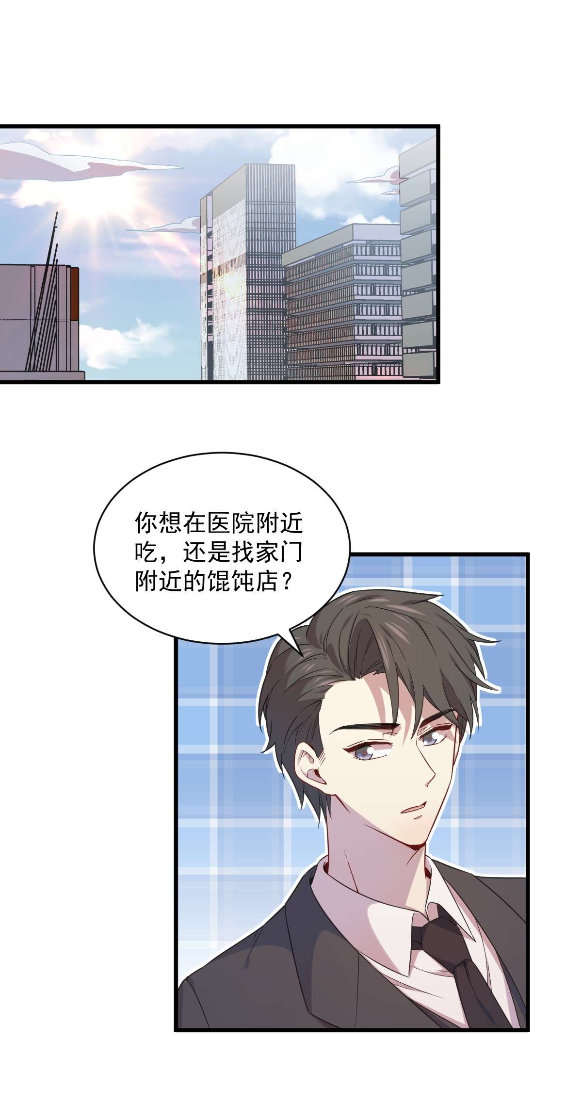 沙雕渣攻今天又渣了我030 喜欢的人结婚了？