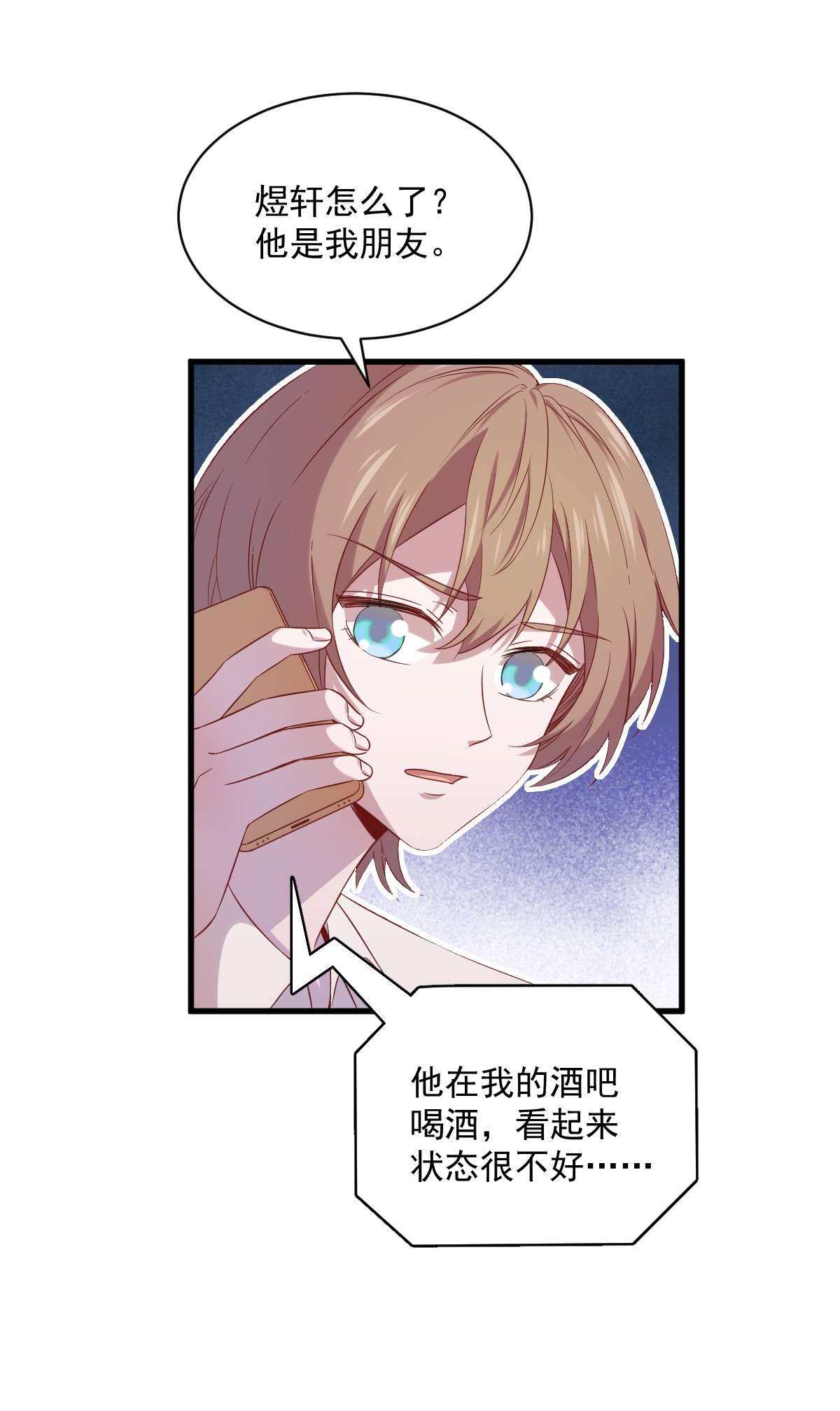 沙雕渣攻今天又渣了我030 喜欢的人结婚了？