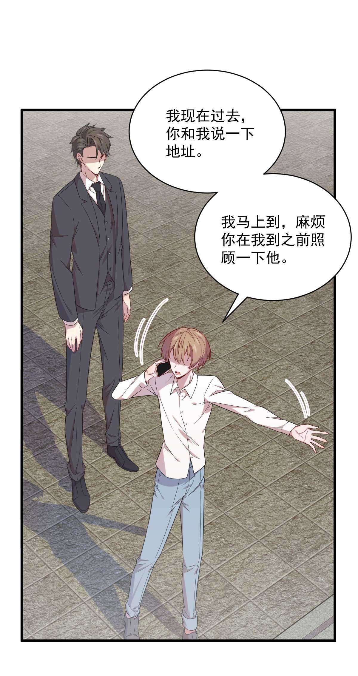 沙雕渣攻今天又渣了我030 喜欢的人结婚了？