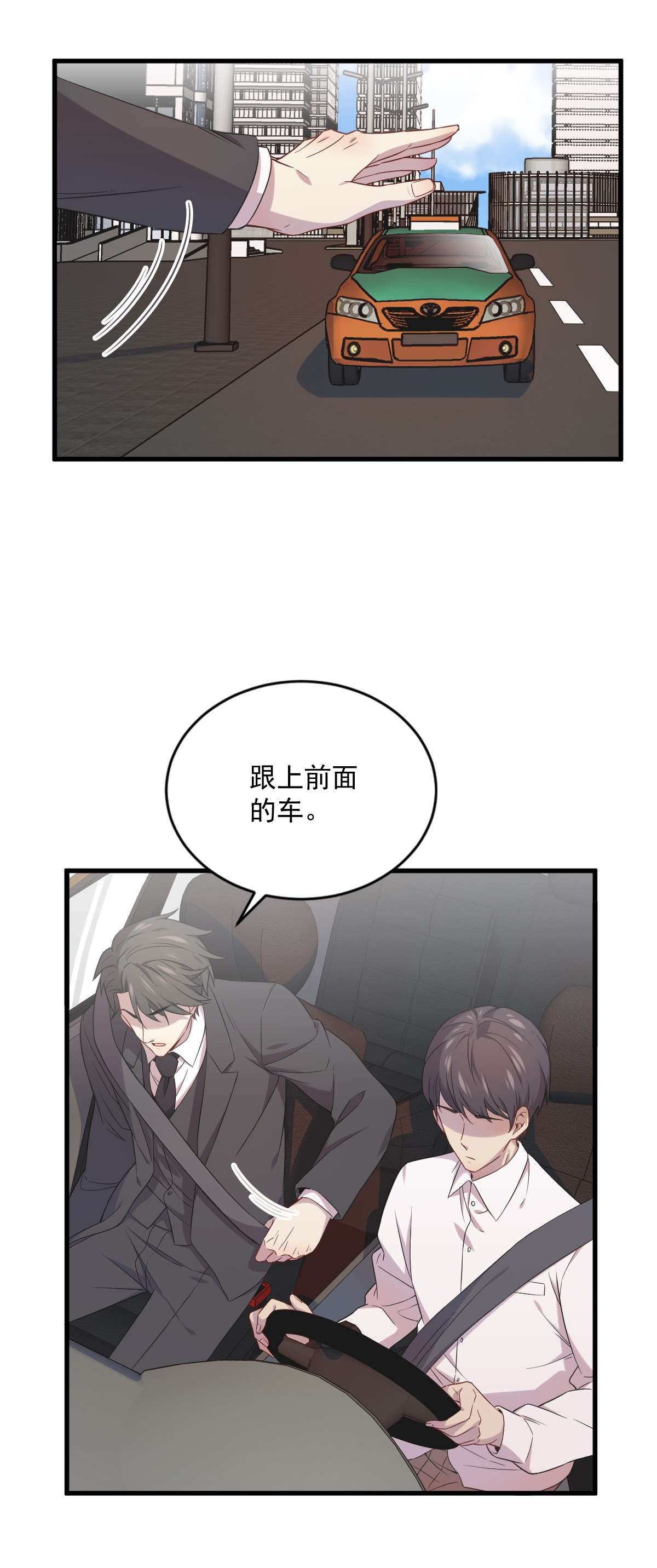 沙雕渣攻今天又渣了我030 喜欢的人结婚了？