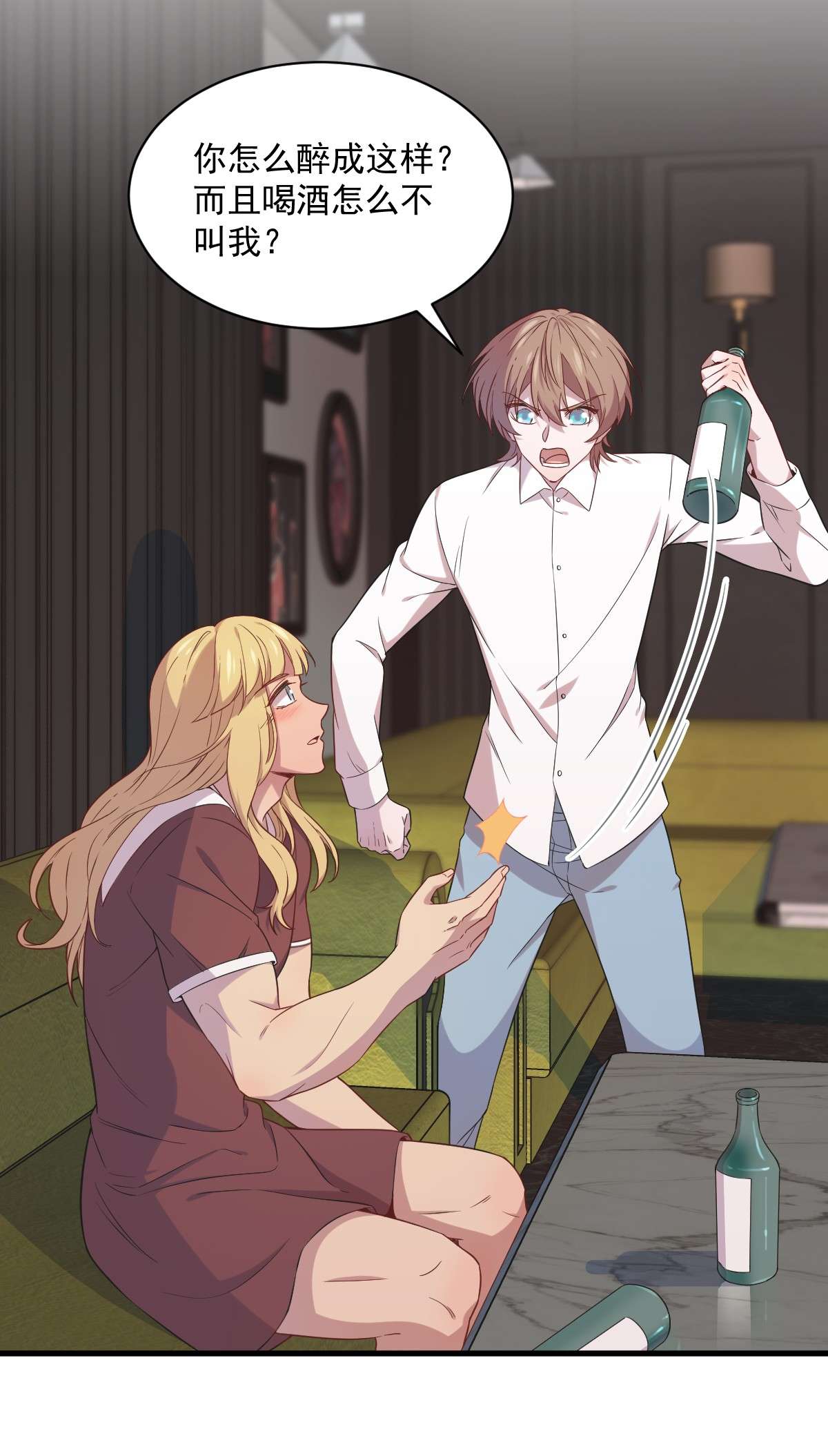 沙雕渣攻今天又渣了我030 喜欢的人结婚了？