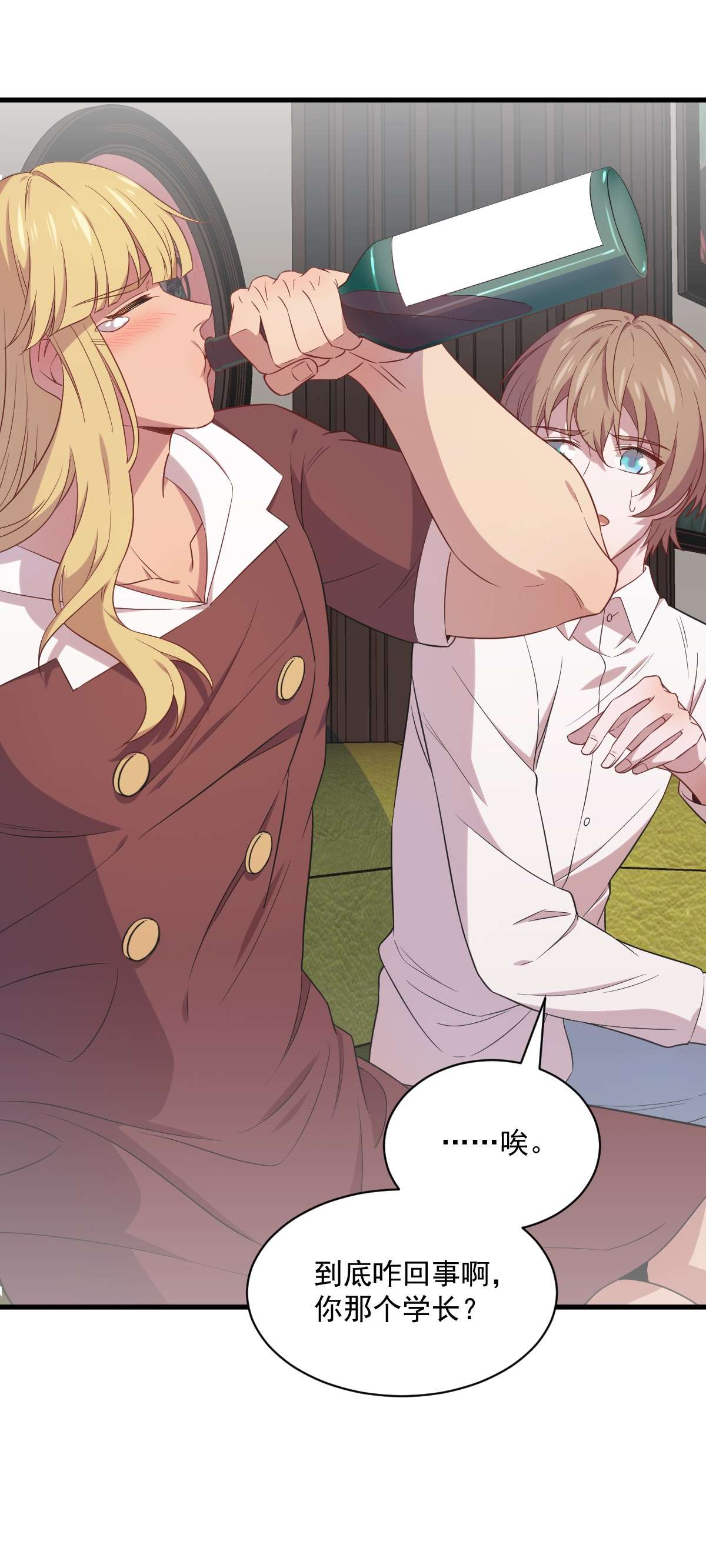 沙雕渣攻今天又渣了我030 喜欢的人结婚了？