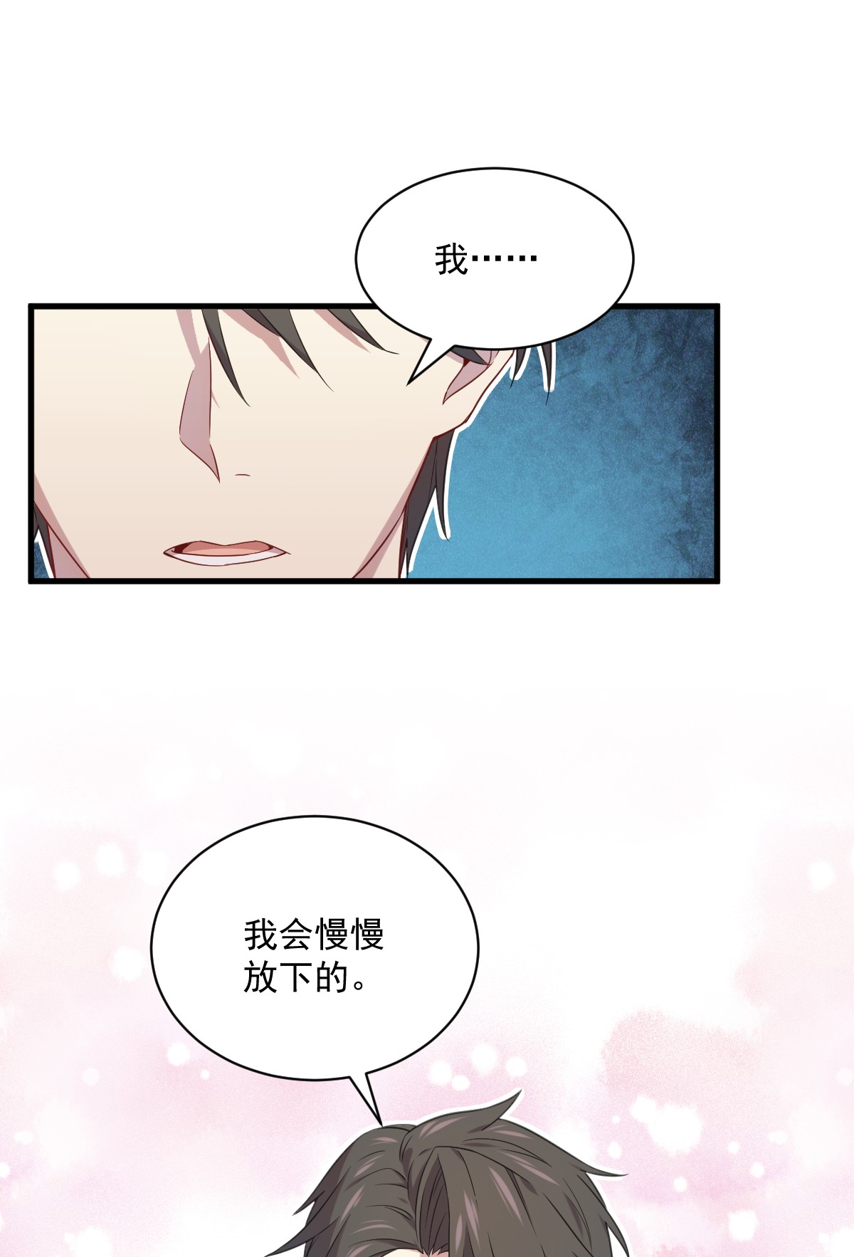 沙雕渣攻今天又渣了我030 喜欢的人结婚了？