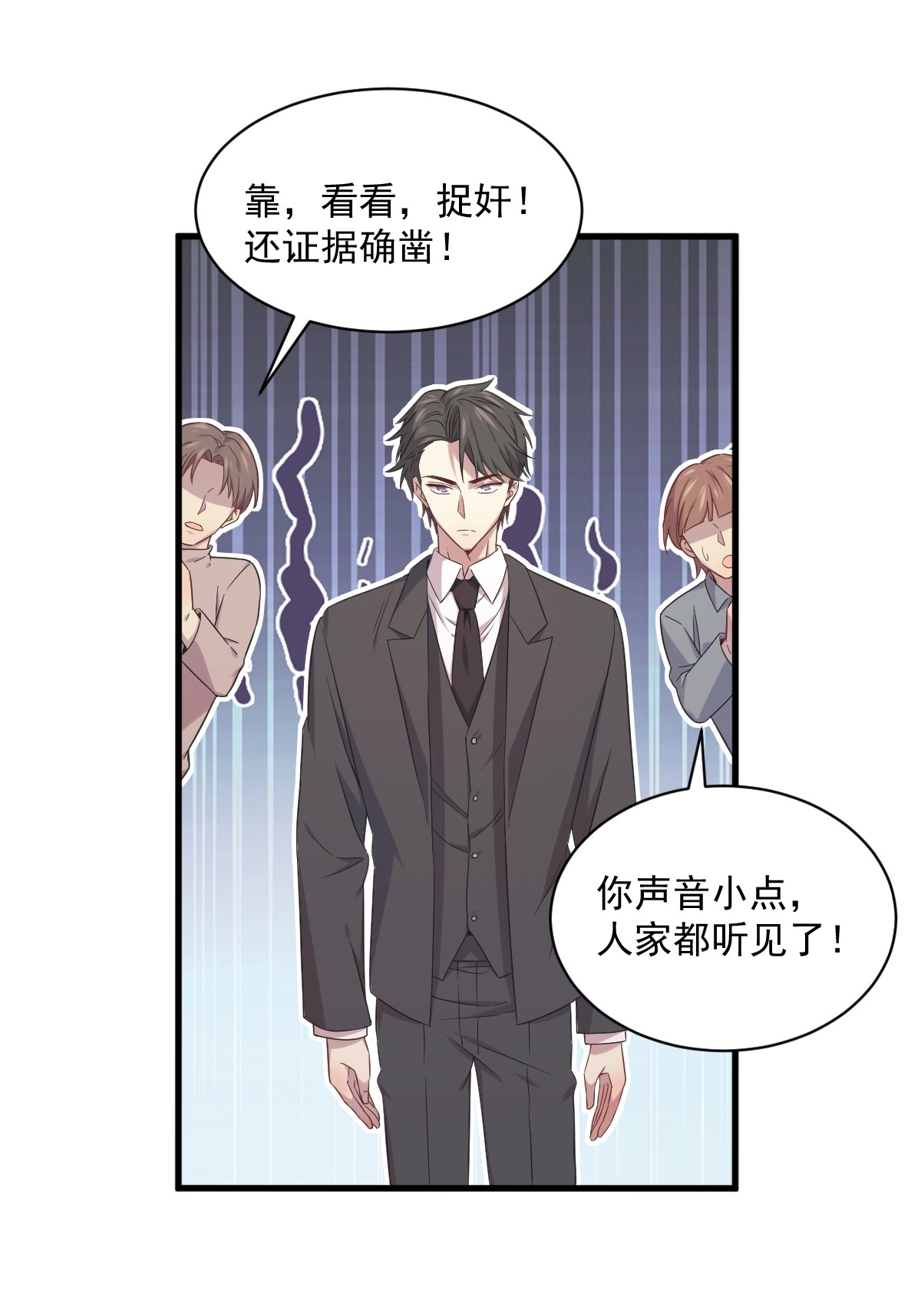 沙雕渣攻今天又渣了我031 贺洲吃醋了！