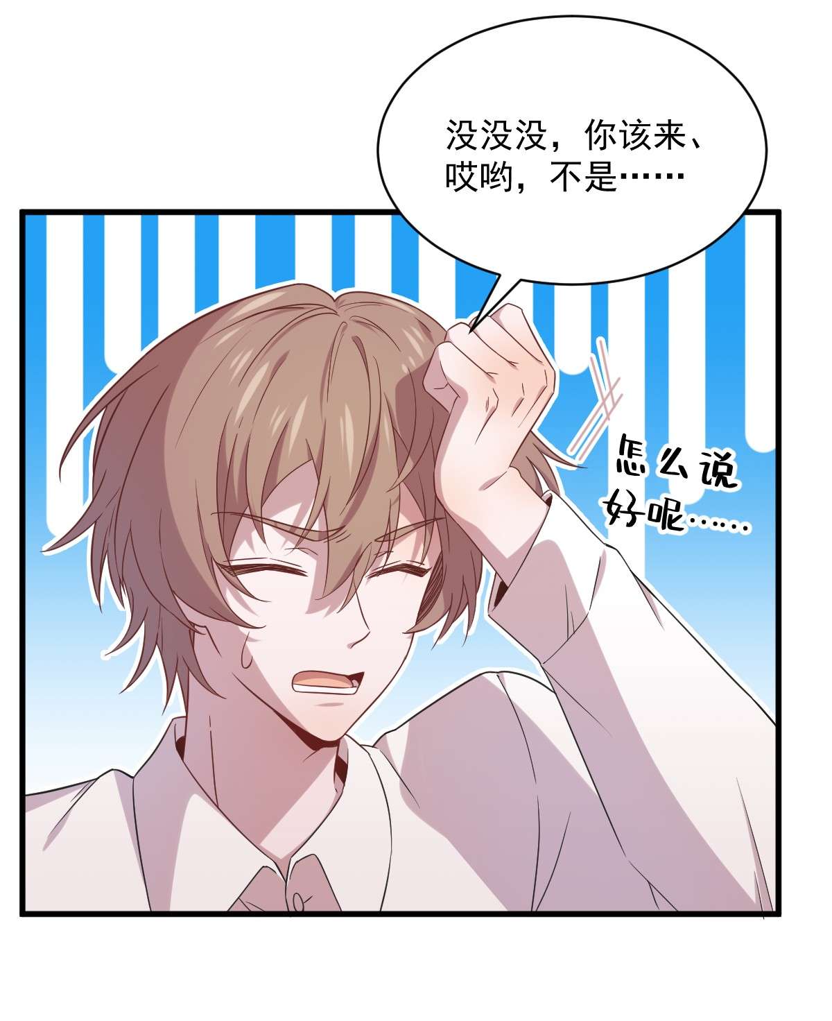 沙雕渣攻今天又渣了我031 贺洲吃醋了！