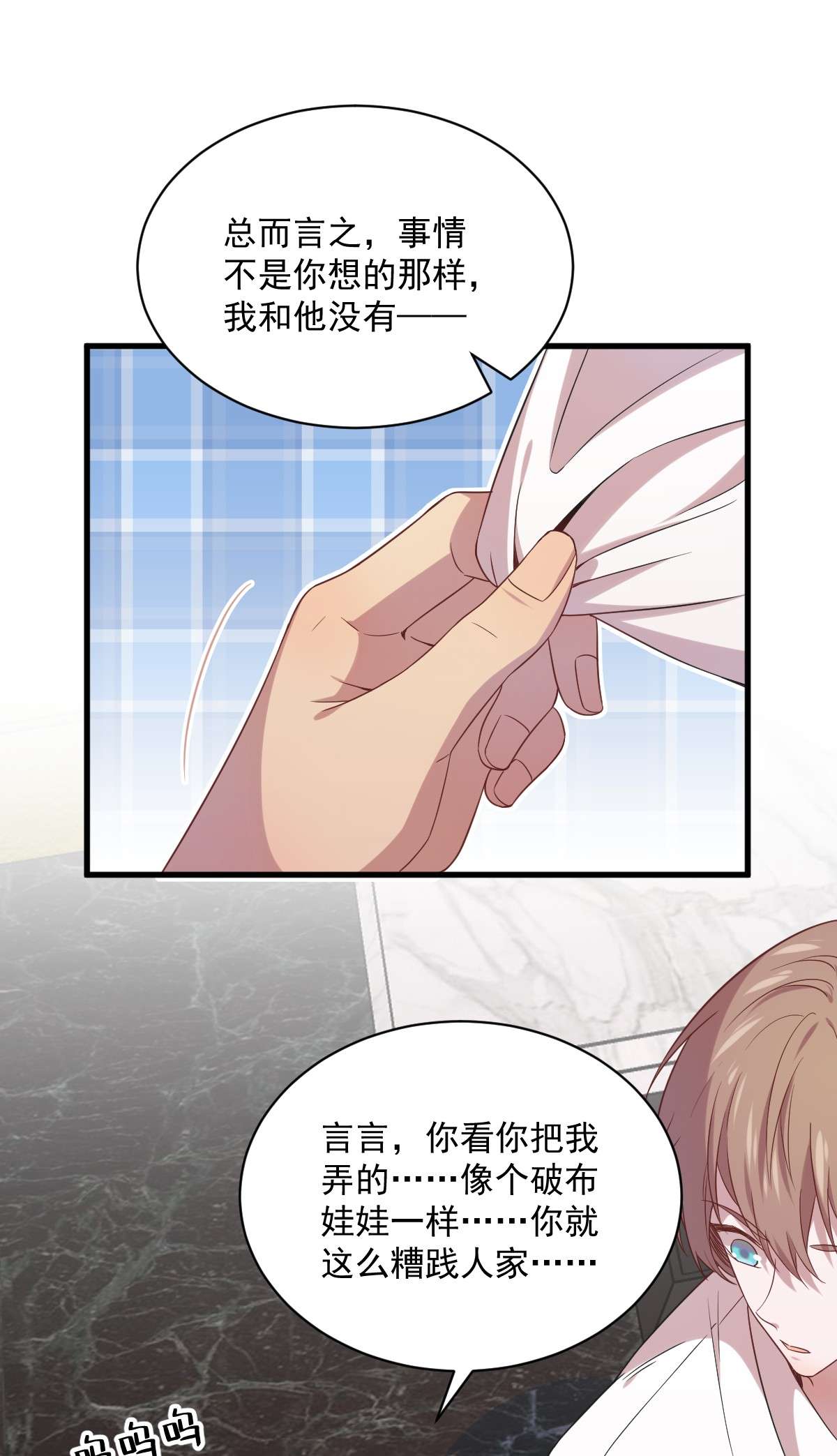 沙雕渣攻今天又渣了我031 贺洲吃醋了！