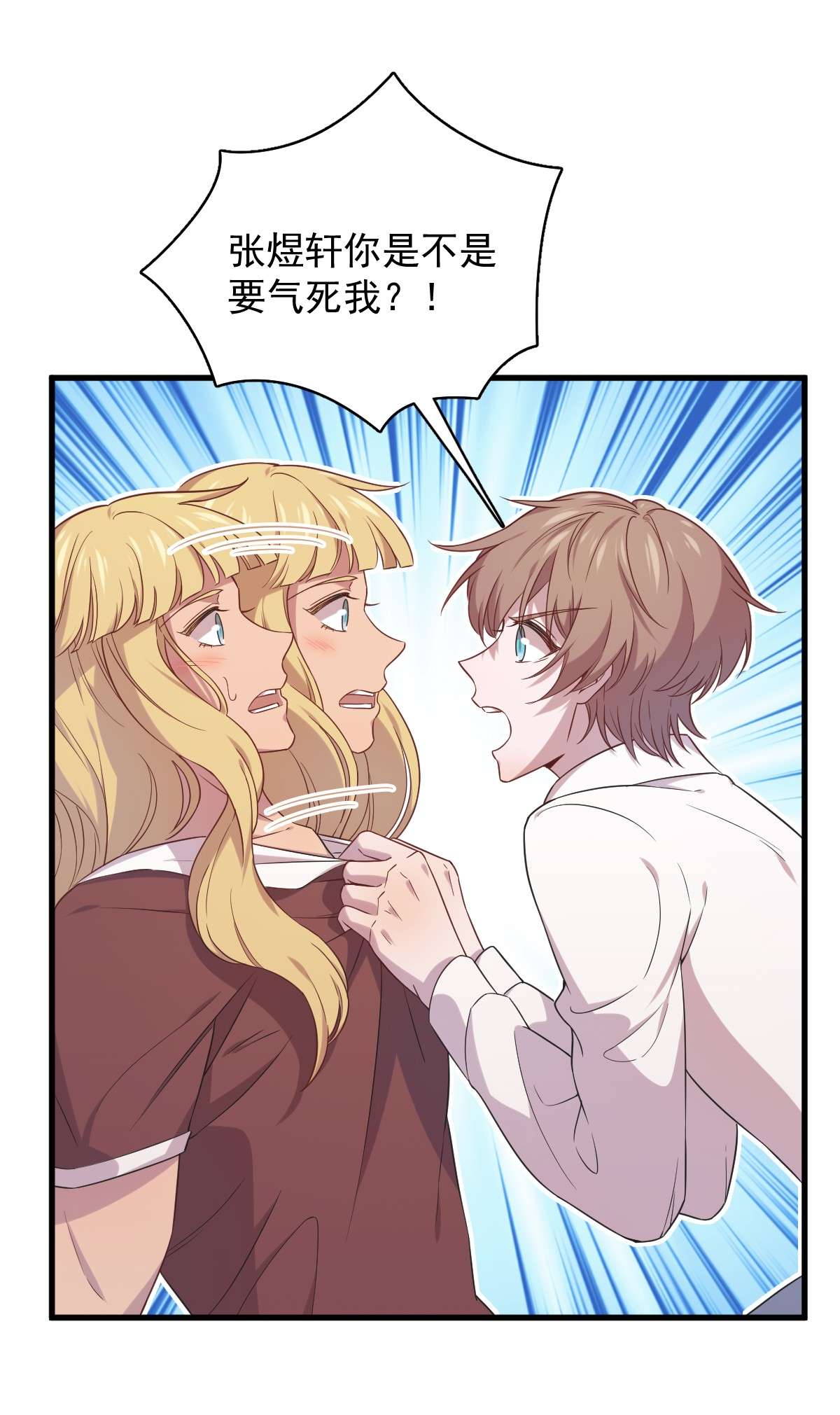 沙雕渣攻今天又渣了我031 贺洲吃醋了！