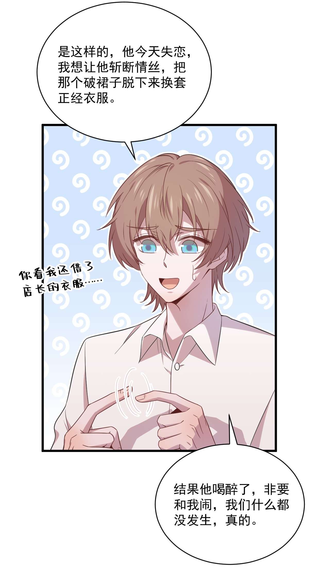 沙雕渣攻今天又渣了我031 贺洲吃醋了！