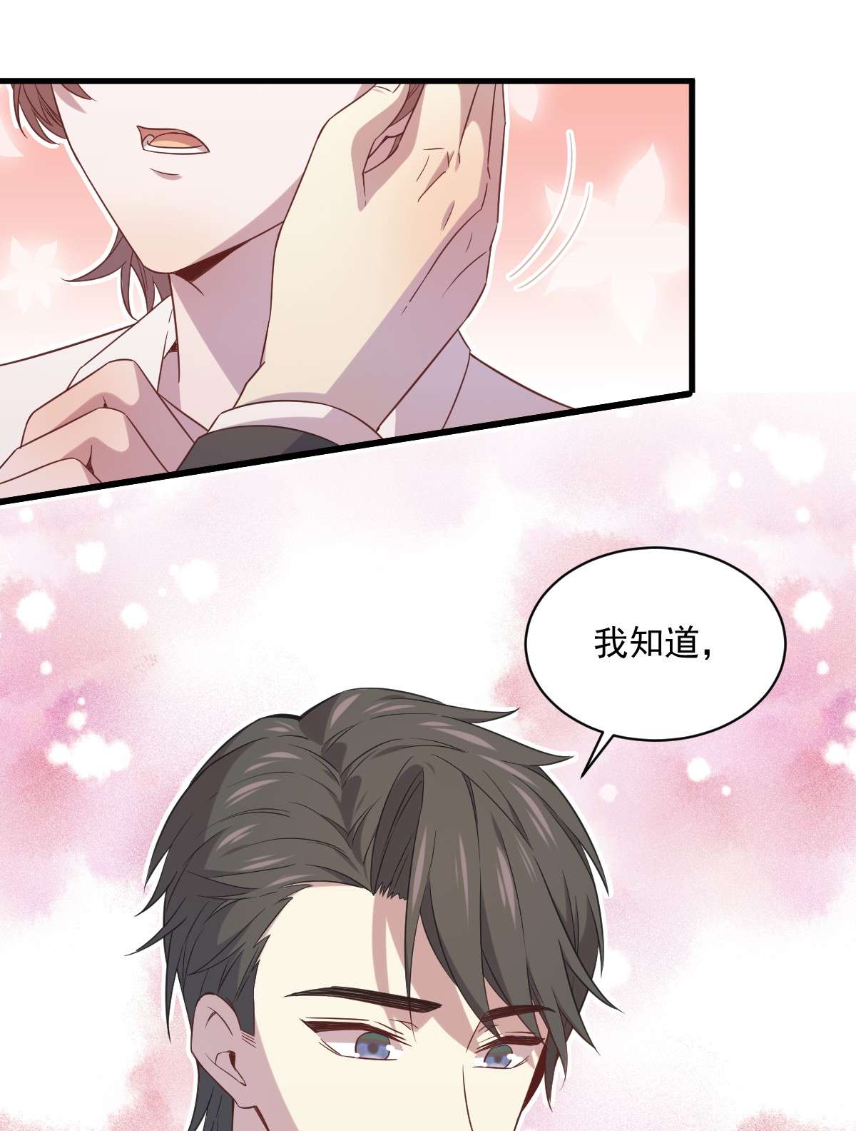 沙雕渣攻今天又渣了我031 贺洲吃醋了！