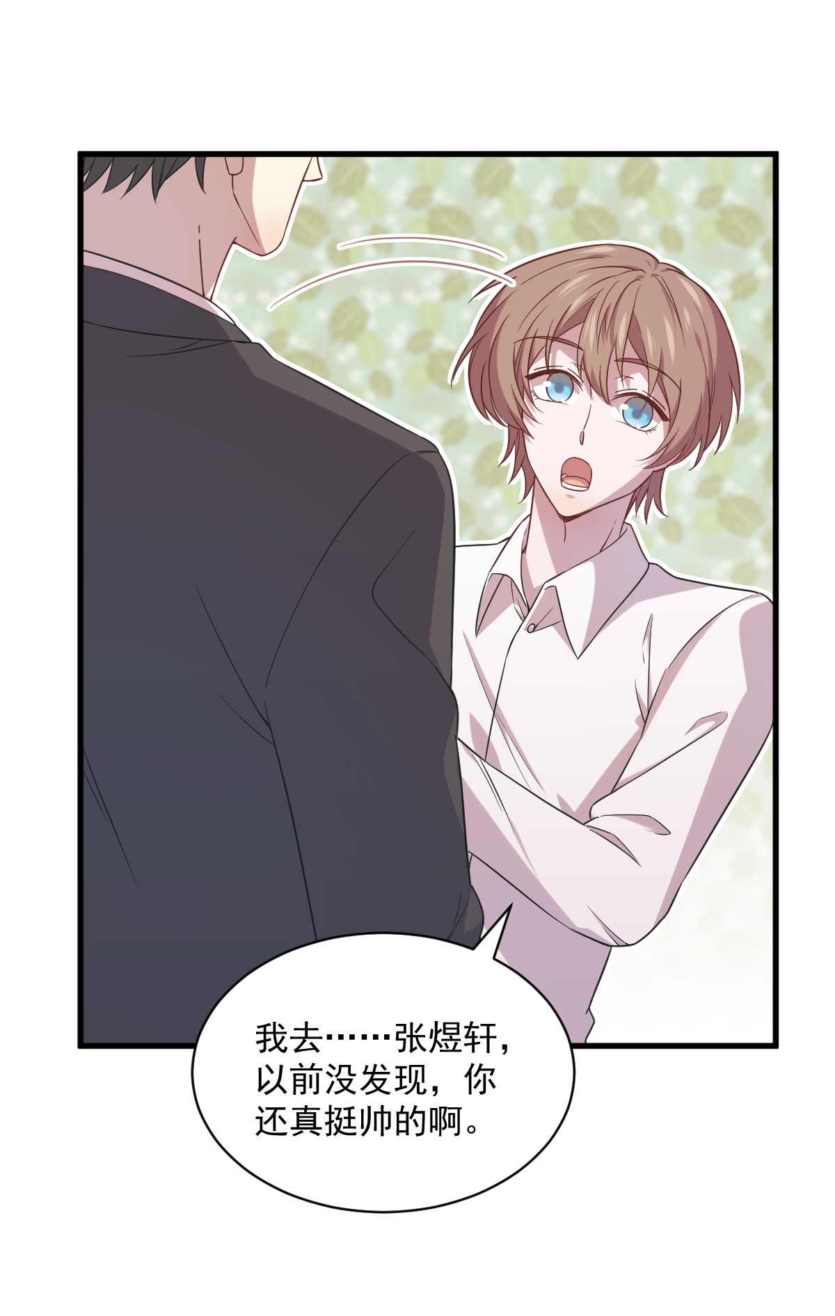 沙雕渣攻今天又渣了我031 贺洲吃醋了！