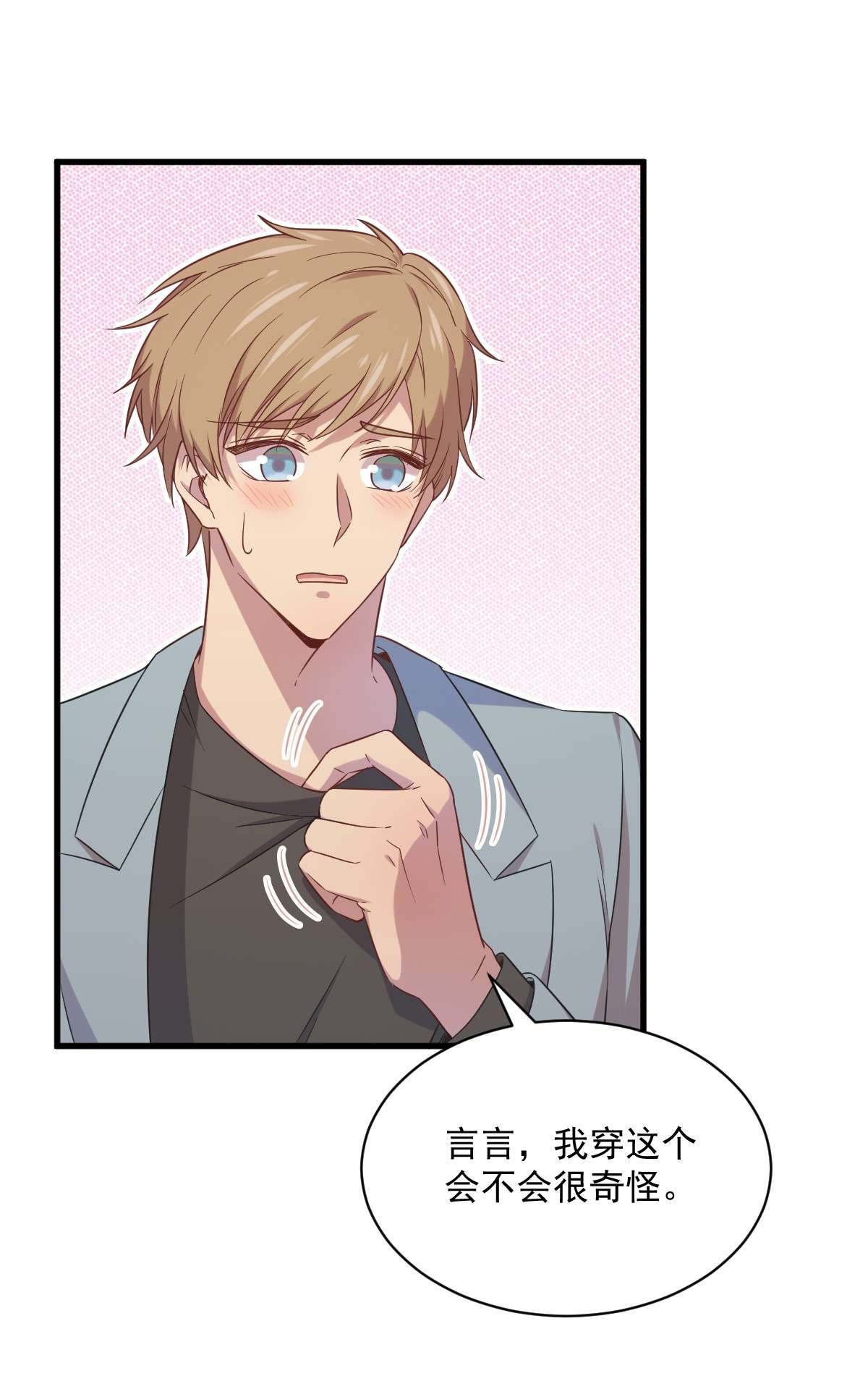 沙雕渣攻今天又渣了我031 贺洲吃醋了！