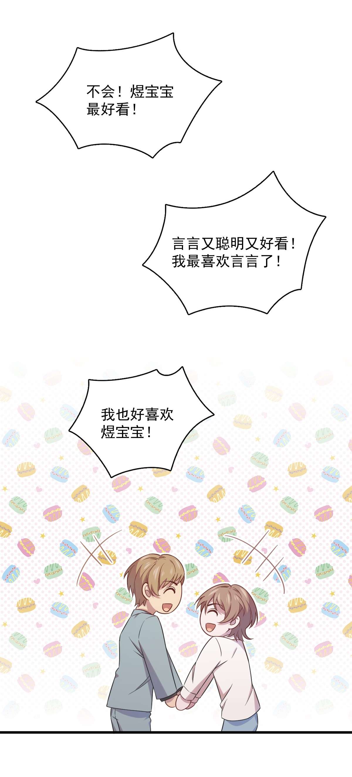 沙雕渣攻今天又渣了我031 贺洲吃醋了！