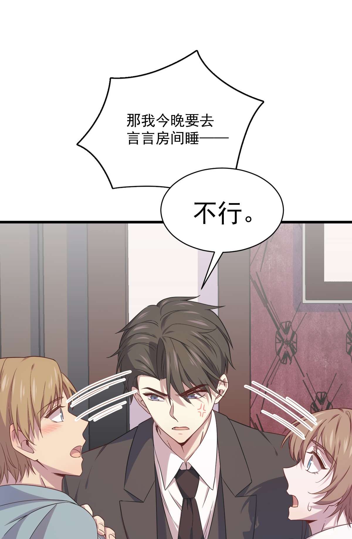 沙雕渣攻今天又渣了我031 贺洲吃醋了！