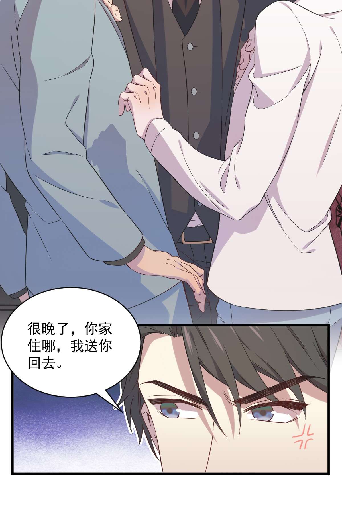 沙雕渣攻今天又渣了我031 贺洲吃醋了！