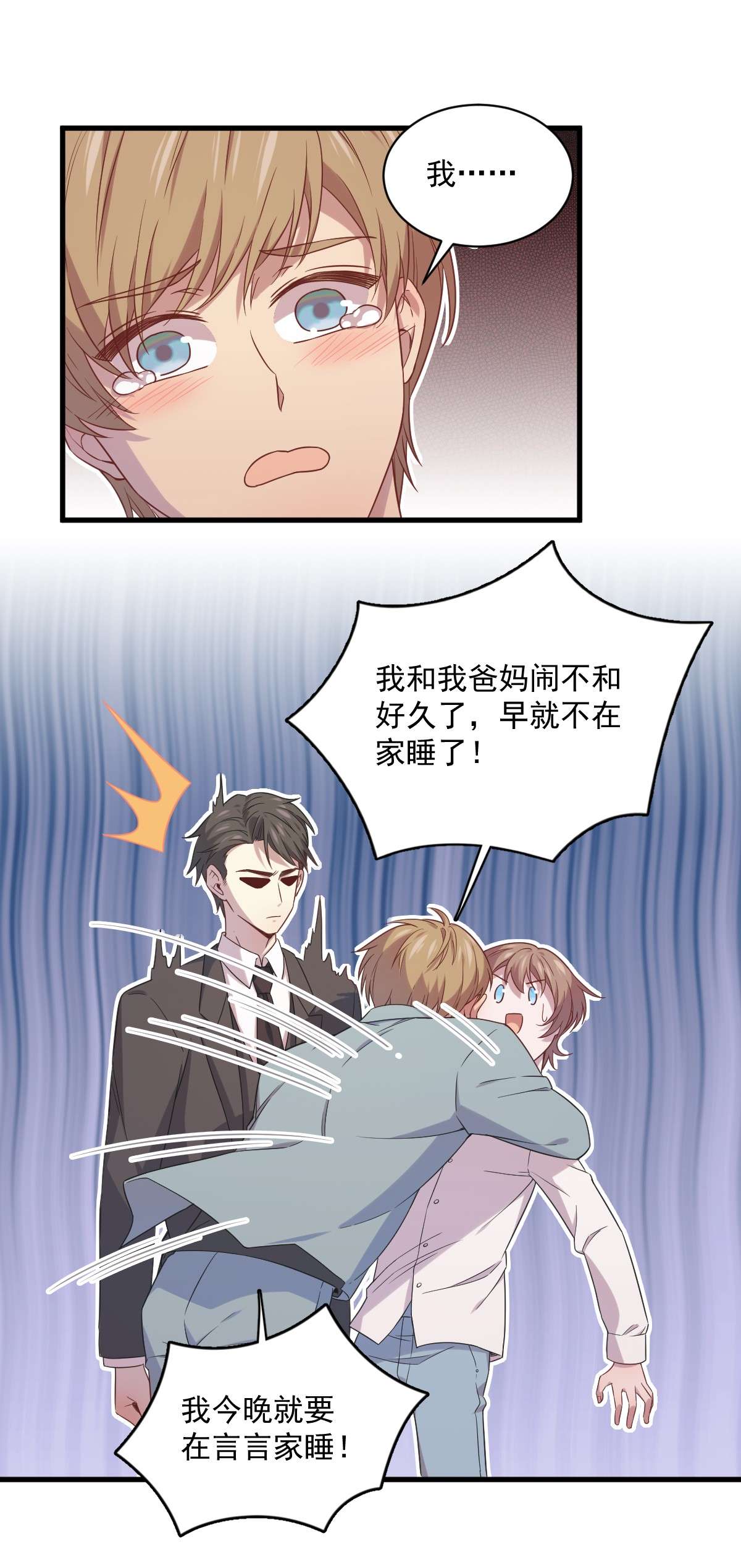 沙雕渣攻今天又渣了我031 贺洲吃醋了！