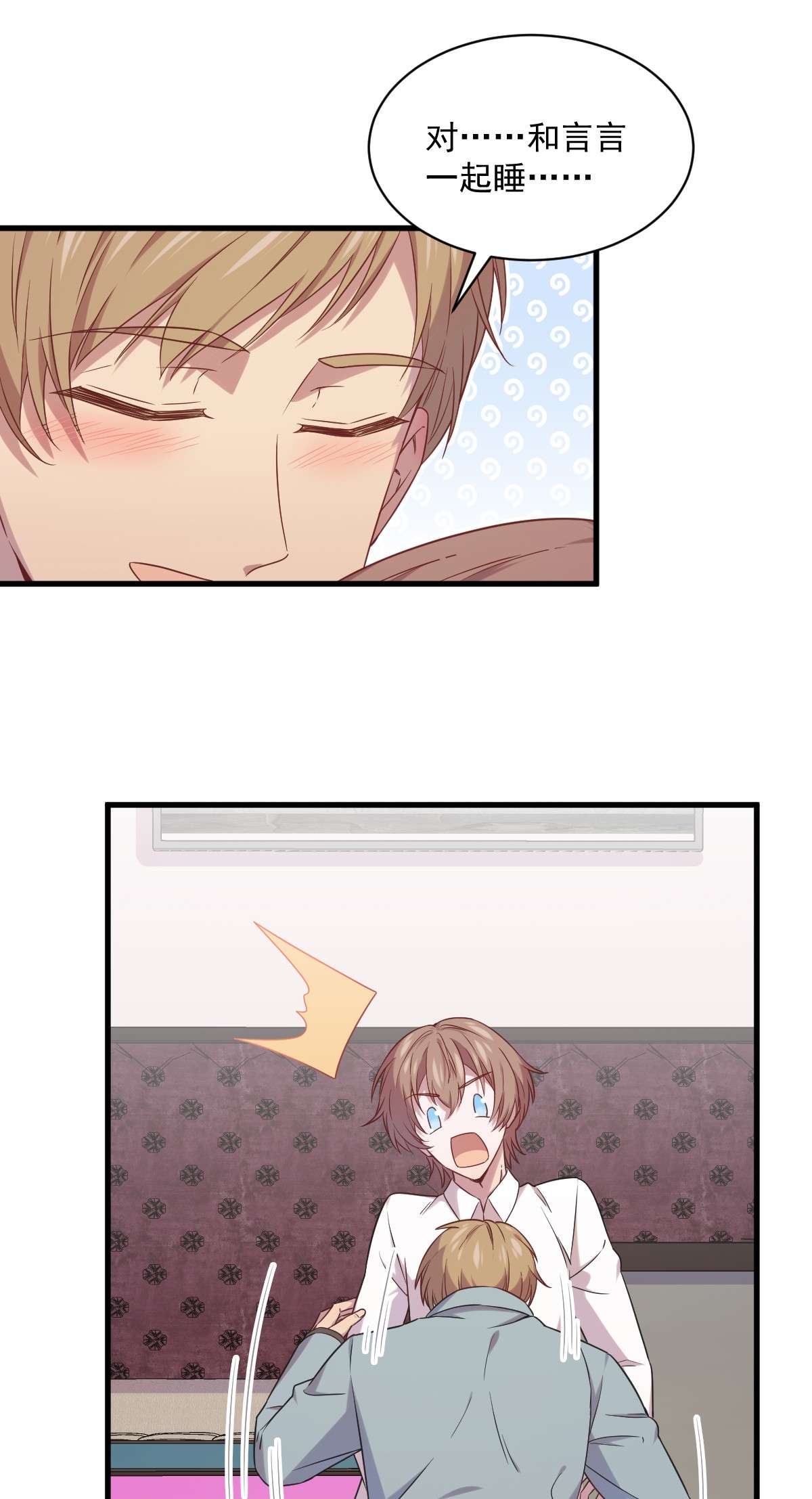 沙雕渣攻今天又渣了我031 贺洲吃醋了！