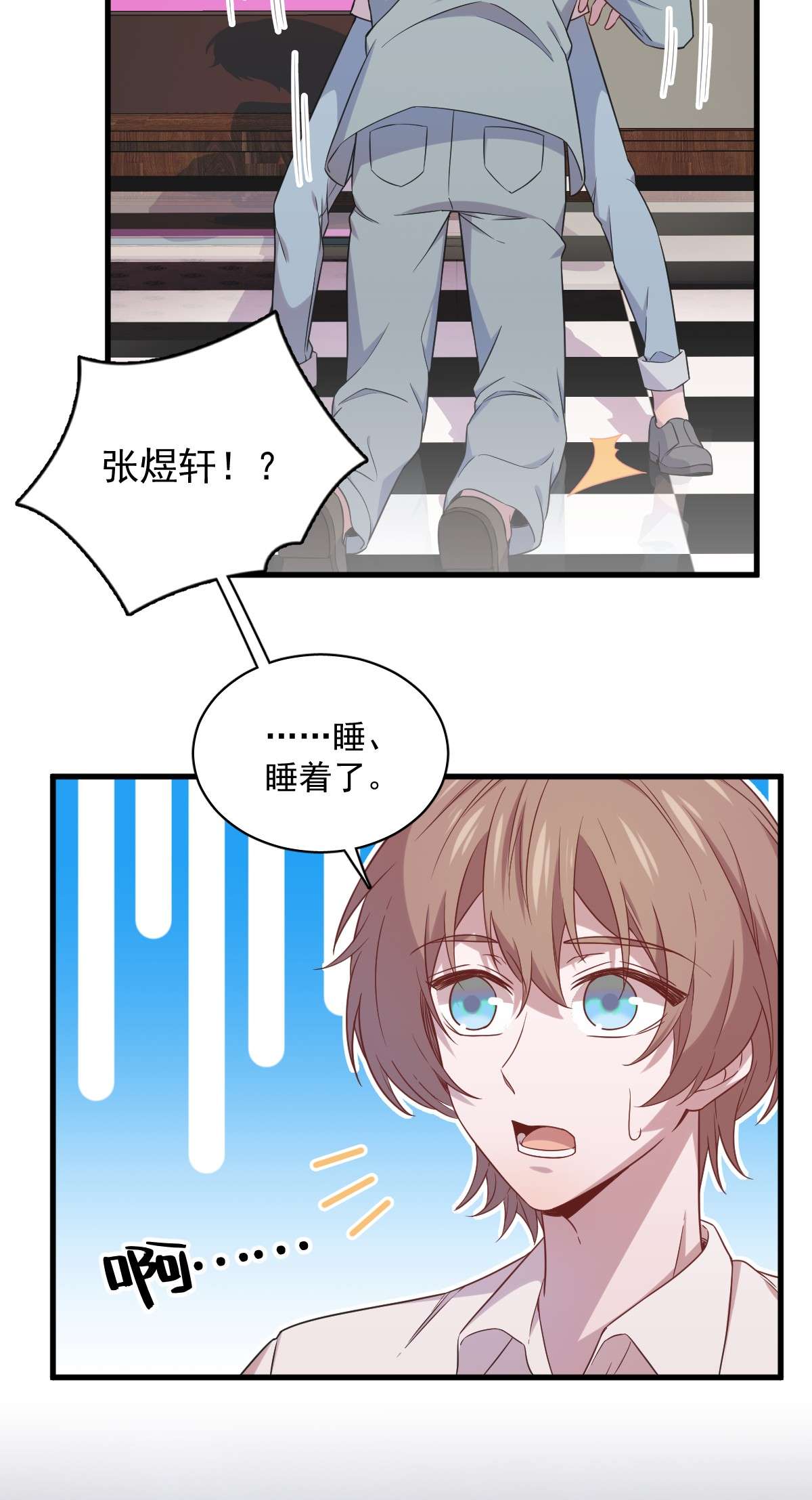 沙雕渣攻今天又渣了我031 贺洲吃醋了！