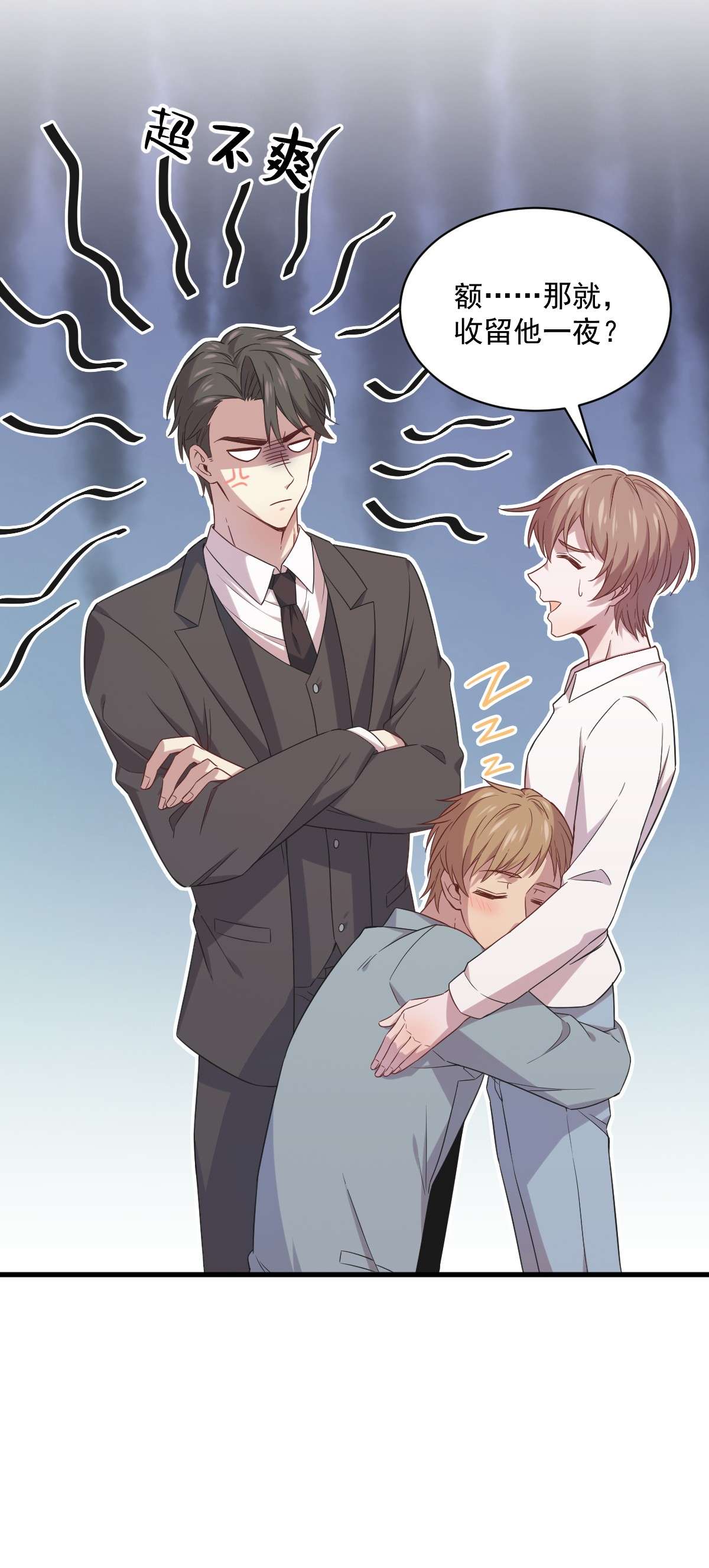 沙雕渣攻今天又渣了我031 贺洲吃醋了！