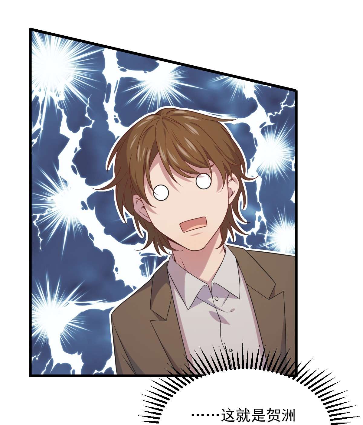 沙雕渣攻今天又渣了我031 贺洲吃醋了！