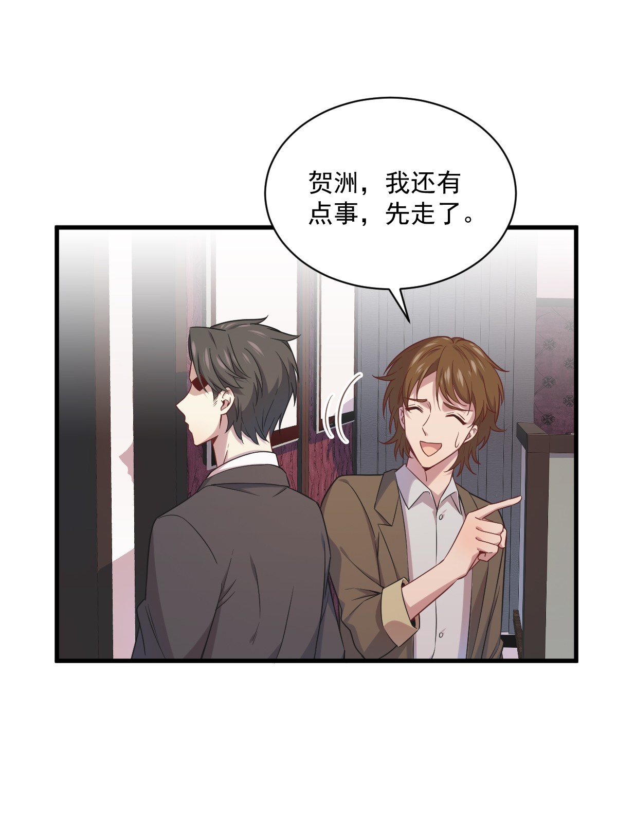 沙雕渣攻今天又渣了我031 贺洲吃醋了！