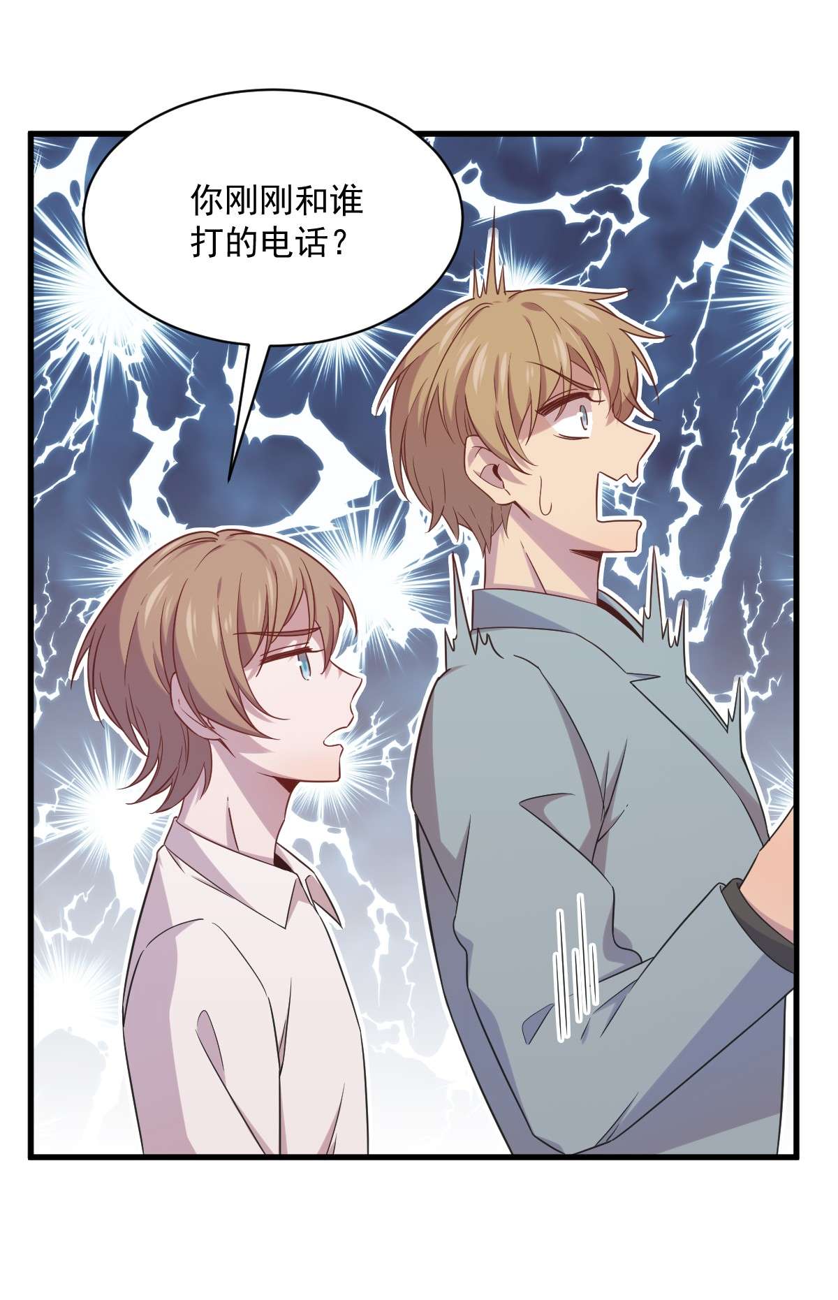 沙雕渣攻今天又渣了我032 你的喜欢，让我恶心！