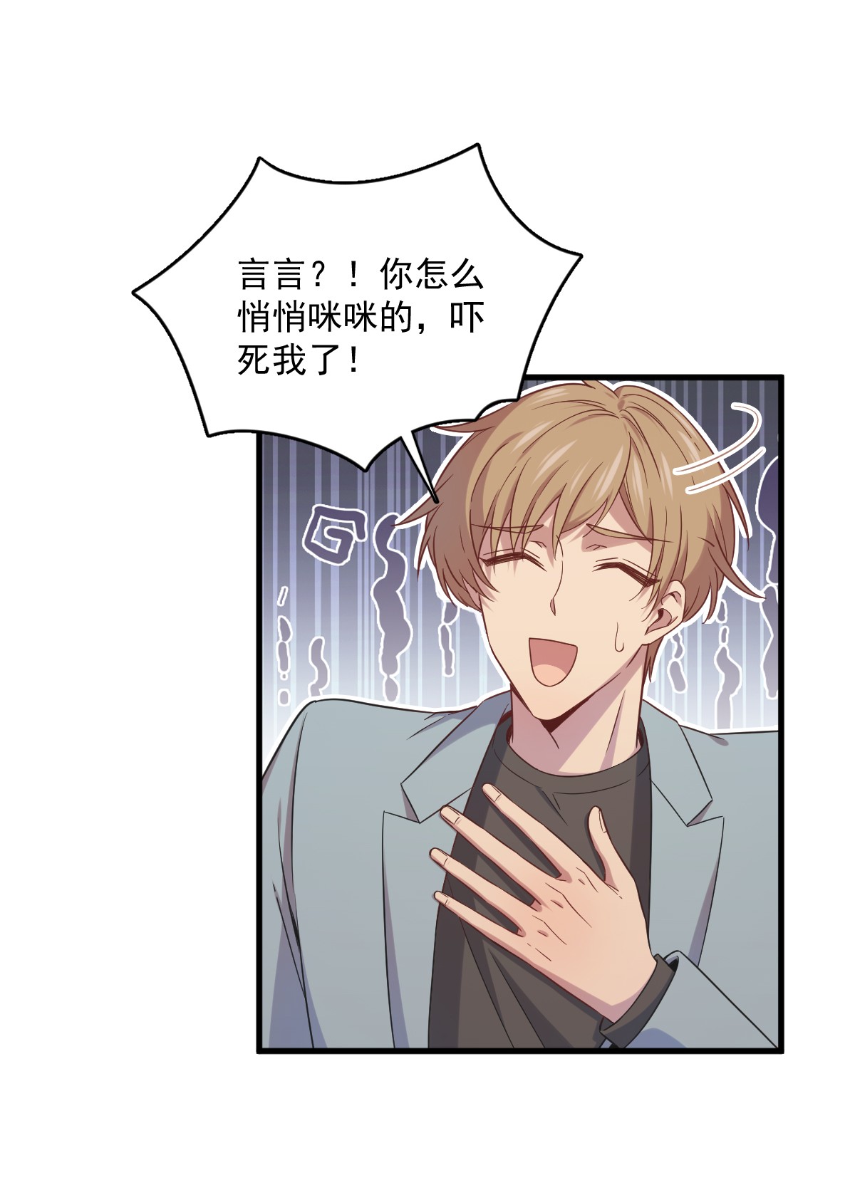 沙雕渣攻今天又渣了我032 你的喜欢，让我恶心！