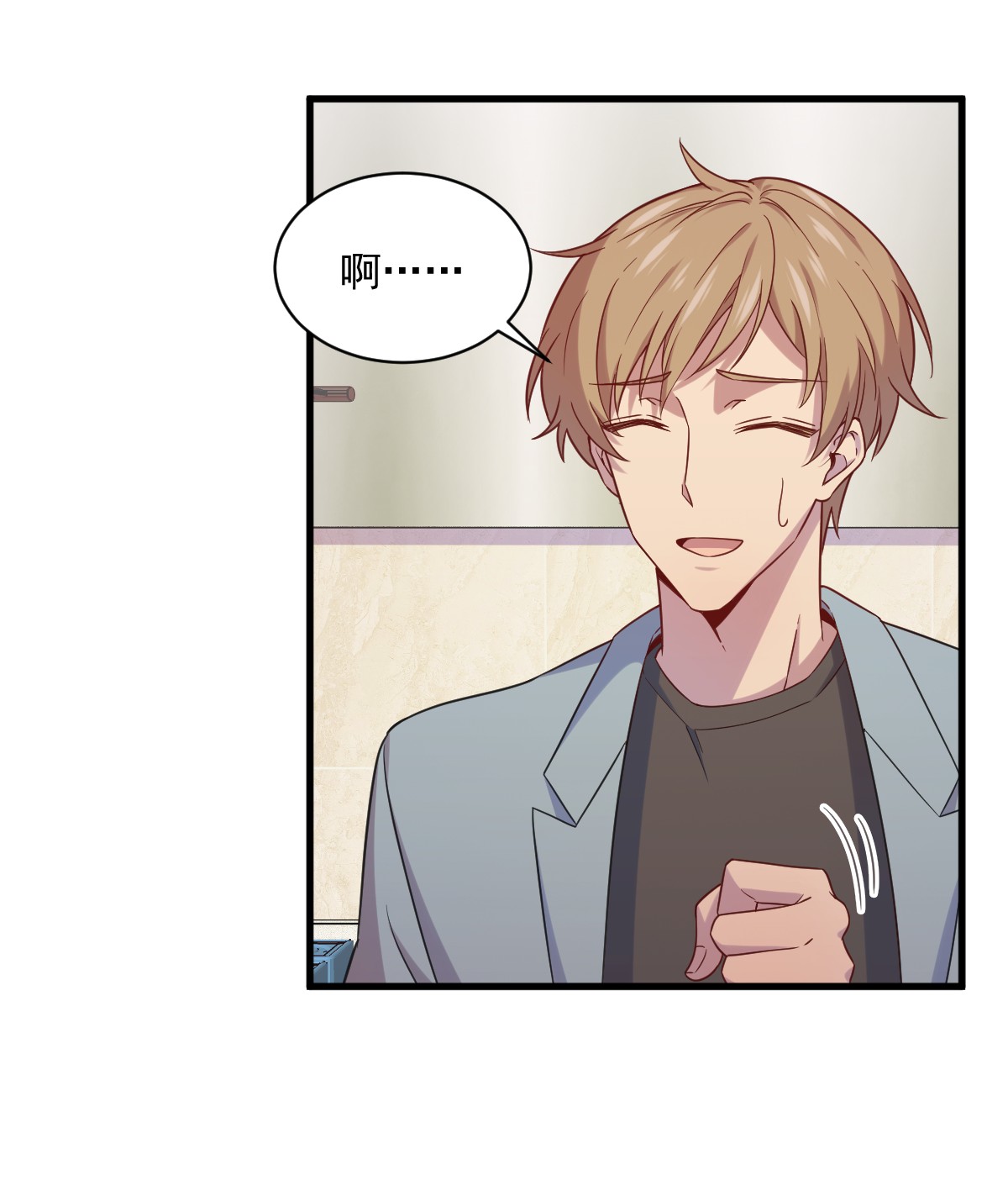 沙雕渣攻今天又渣了我032 你的喜欢，让我恶心！