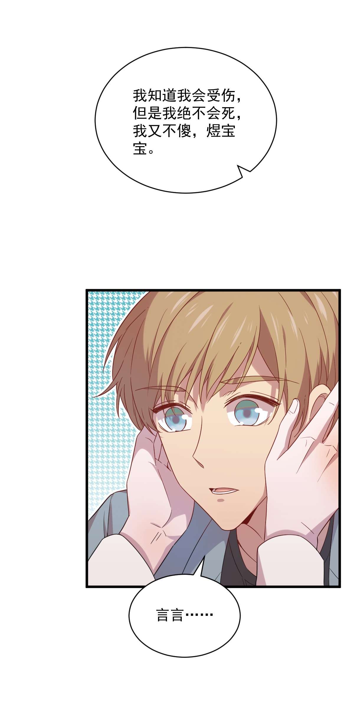 沙雕渣攻今天又渣了我032 你的喜欢，让我恶心！