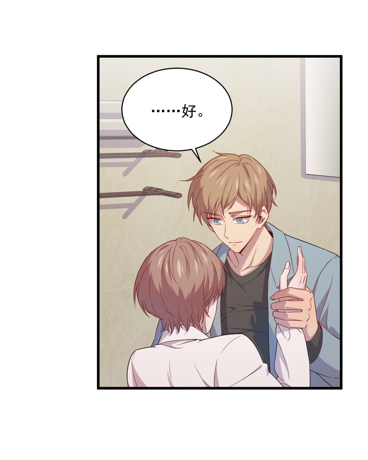 沙雕渣攻今天又渣了我032 你的喜欢，让我恶心！