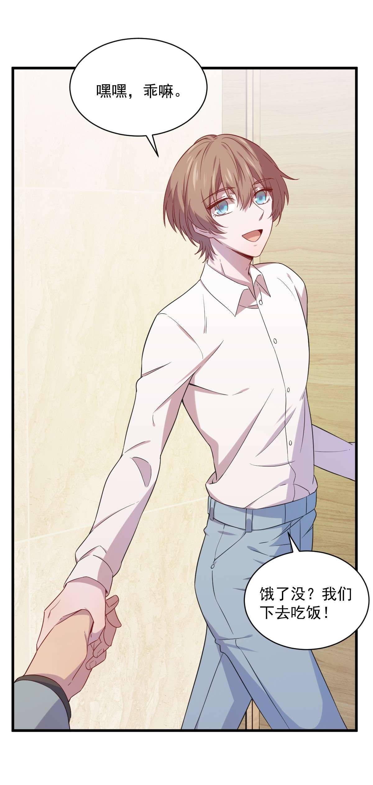 沙雕渣攻今天又渣了我032 你的喜欢，让我恶心！