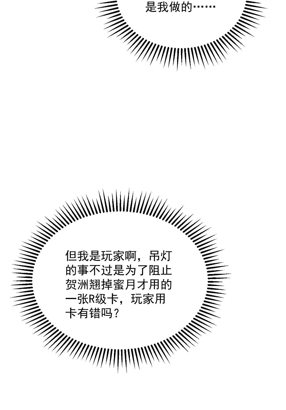 沙雕渣攻今天又渣了我032 你的喜欢，让我恶心！