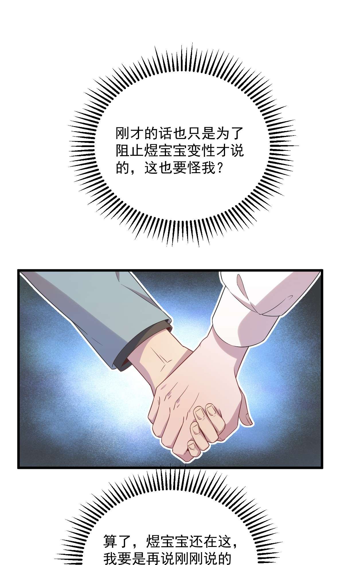 沙雕渣攻今天又渣了我032 你的喜欢，让我恶心！