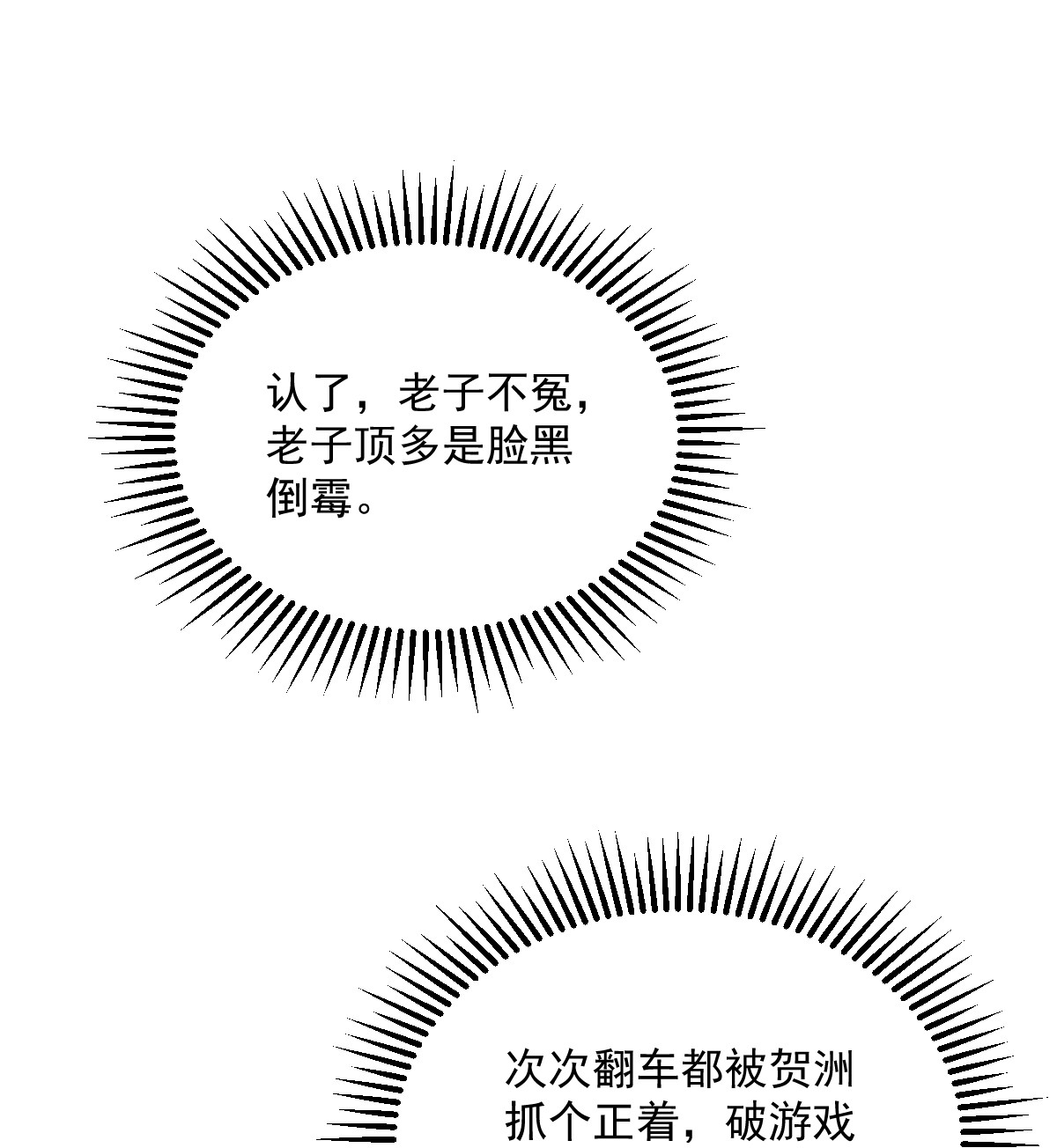 沙雕渣攻今天又渣了我032 你的喜欢，让我恶心！