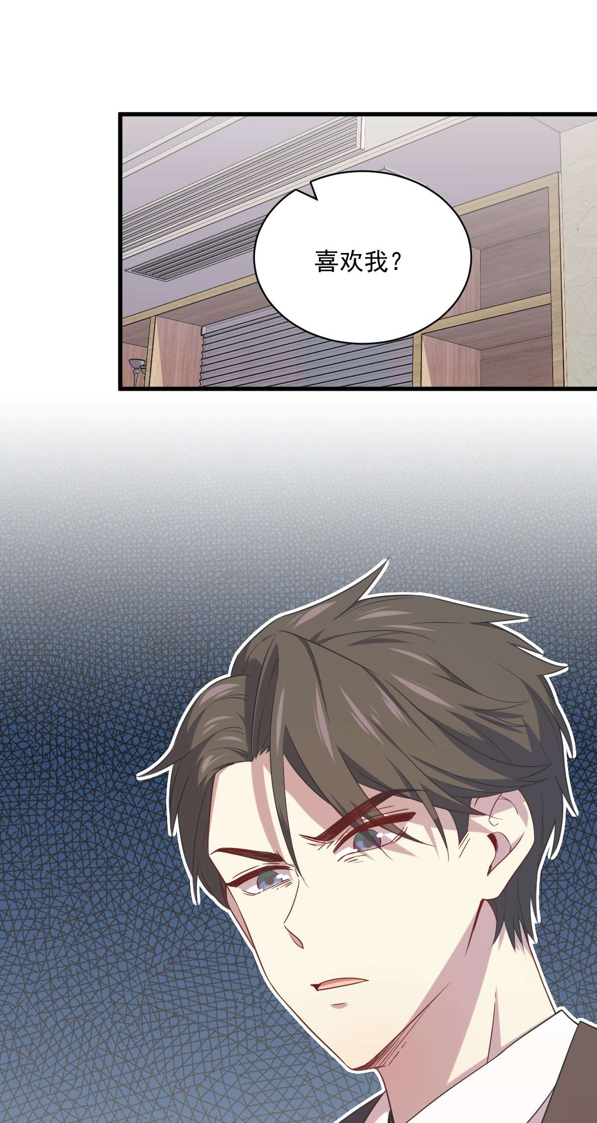 沙雕渣攻今天又渣了我032 你的喜欢，让我恶心！