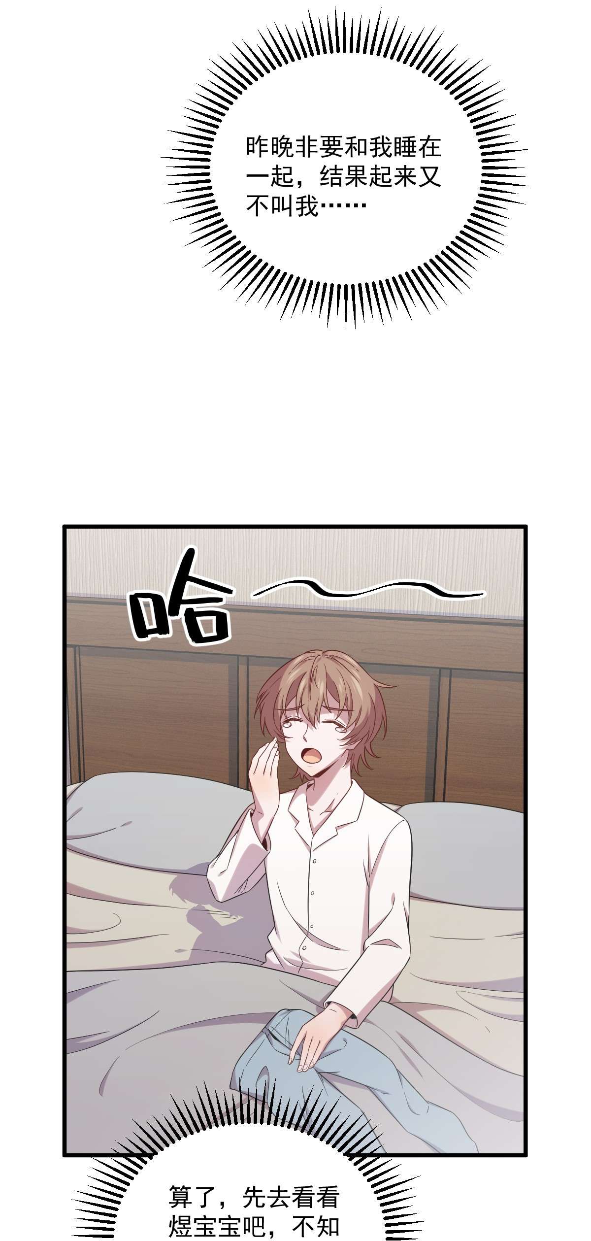 沙雕渣攻今天又渣了我032 你的喜欢，让我恶心！