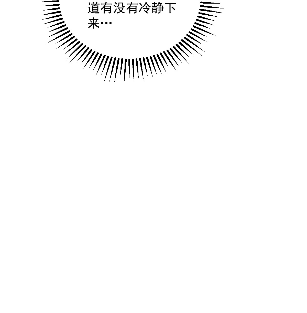 沙雕渣攻今天又渣了我032 你的喜欢，让我恶心！