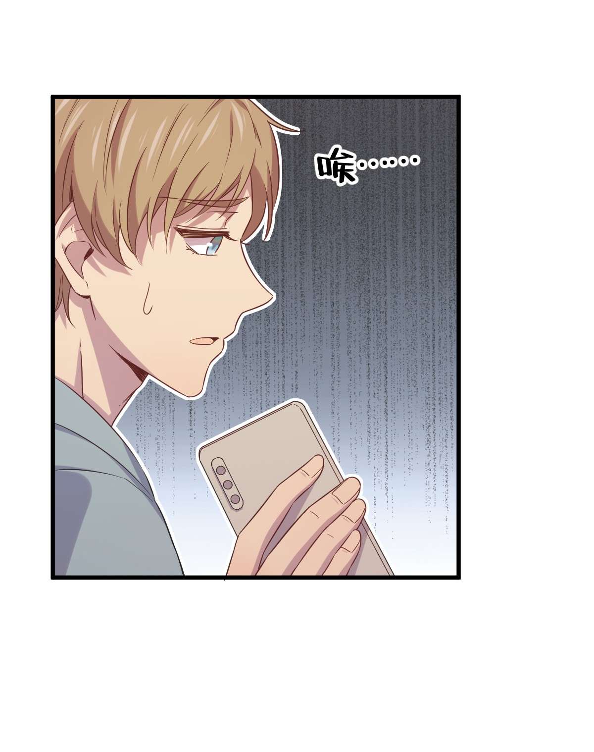 沙雕渣攻今天又渣了我032 你的喜欢，让我恶心！