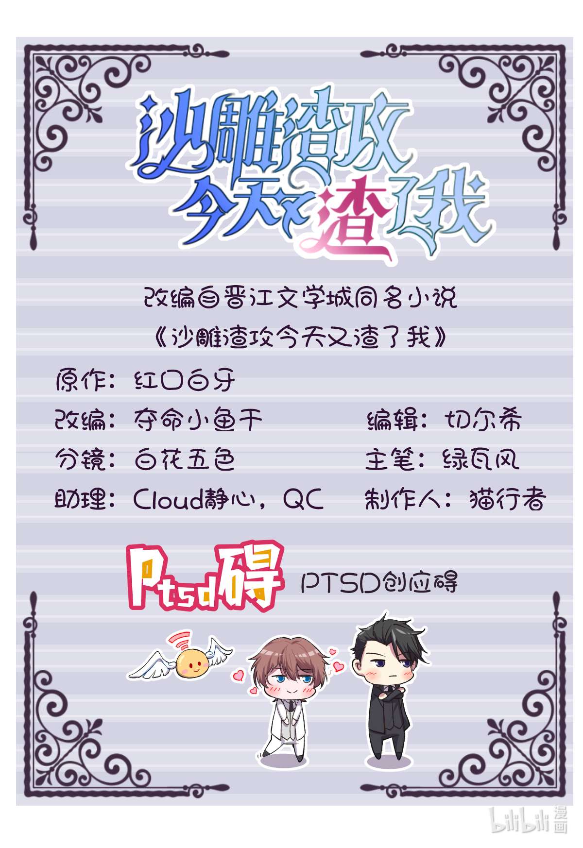 沙雕渣攻今天又渣了我033 放纵自己