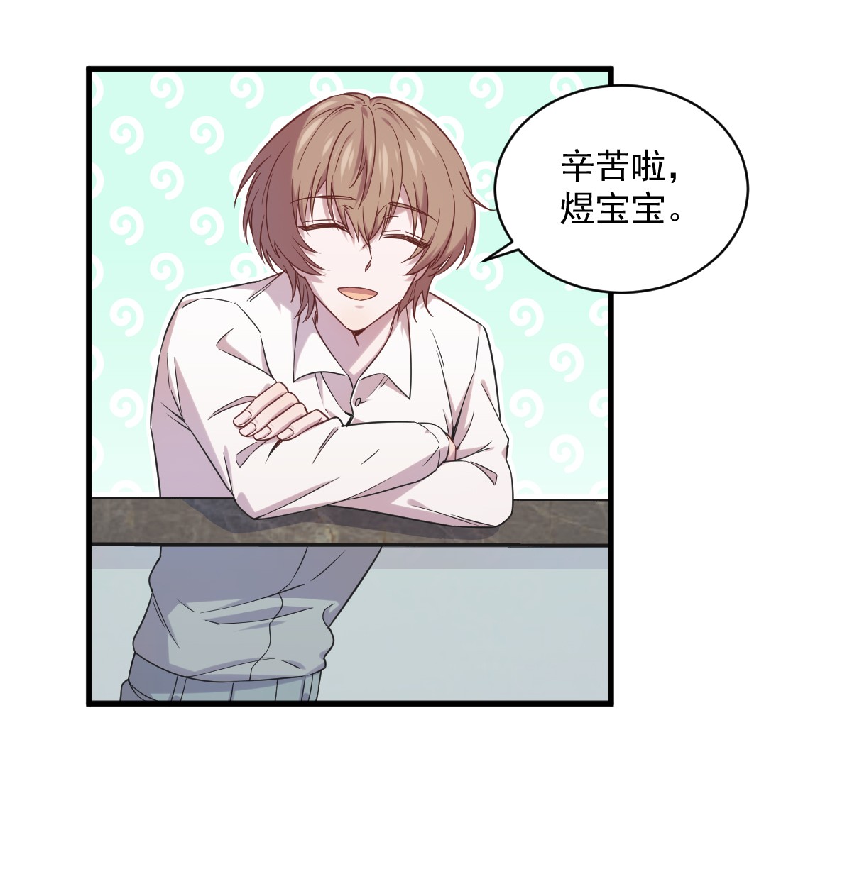 沙雕渣攻今天又渣了我033 放纵自己