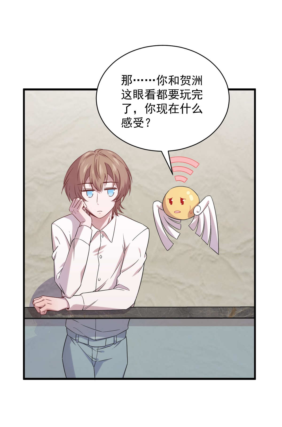 沙雕渣攻今天又渣了我033 放纵自己