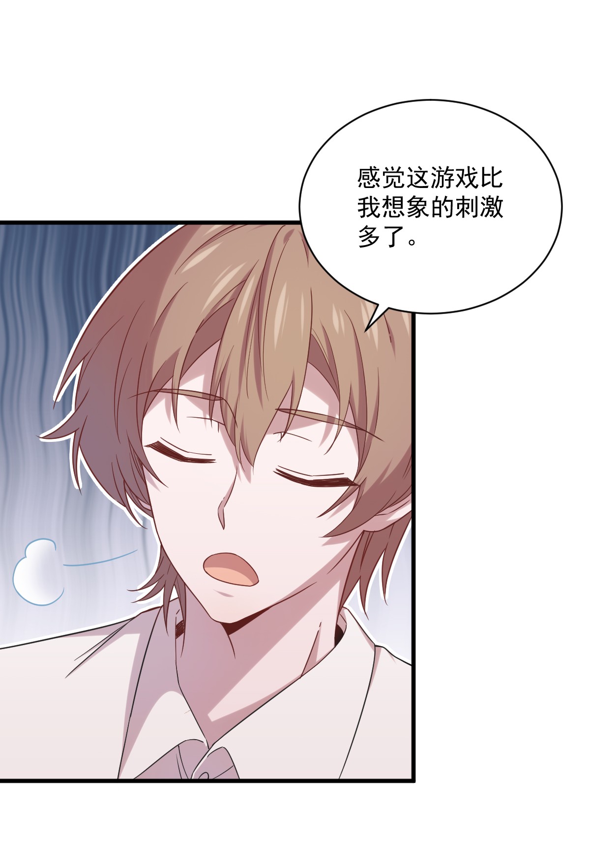 沙雕渣攻今天又渣了我033 放纵自己