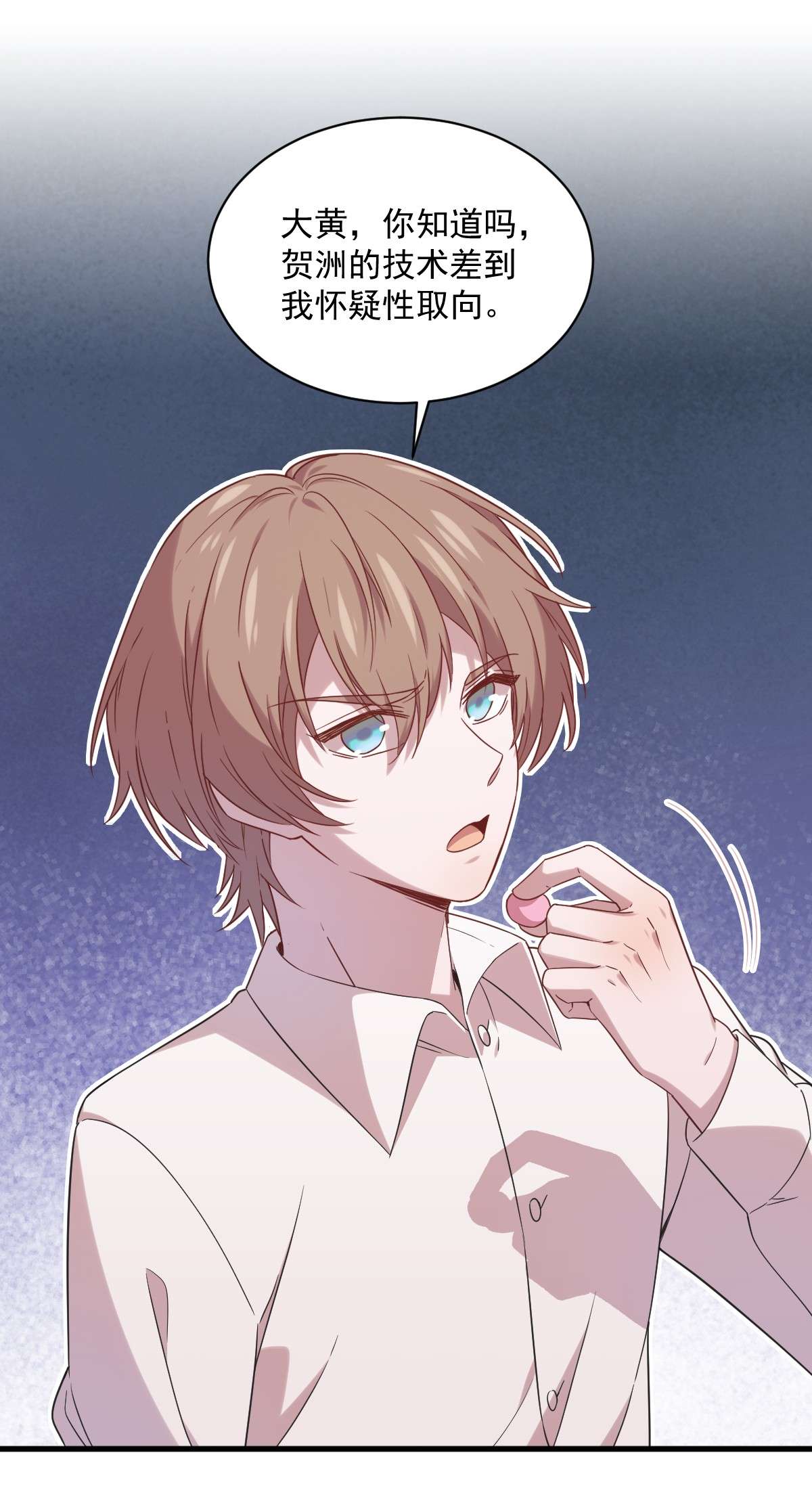 沙雕渣攻今天又渣了我033 放纵自己