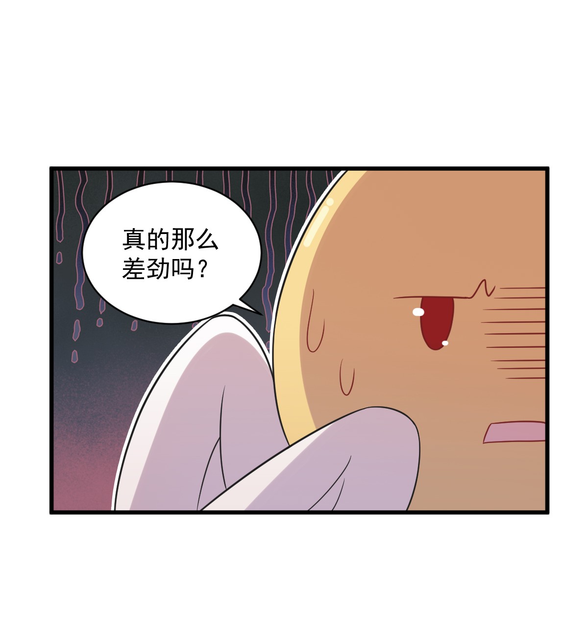 沙雕渣攻今天又渣了我033 放纵自己