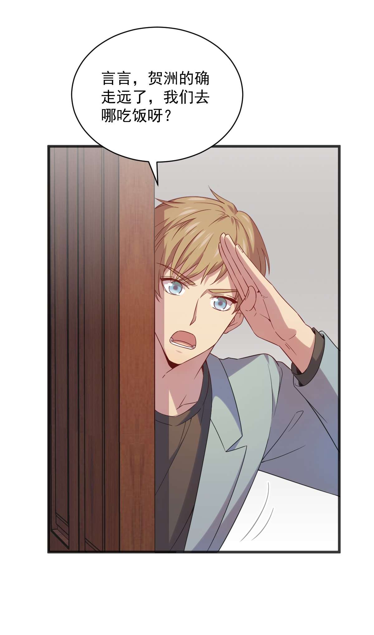 沙雕渣攻今天又渣了我033 放纵自己