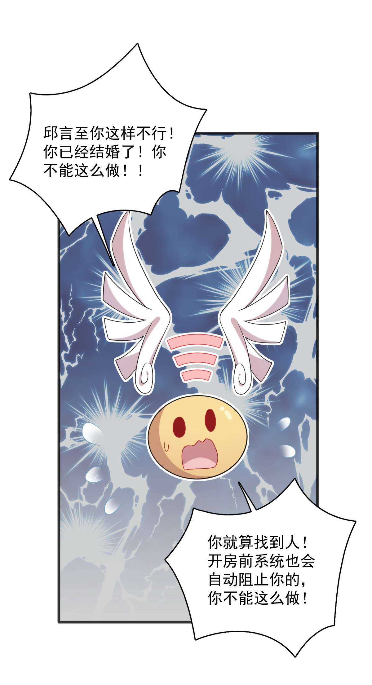 沙雕渣攻今天又渣了我033 放纵自己