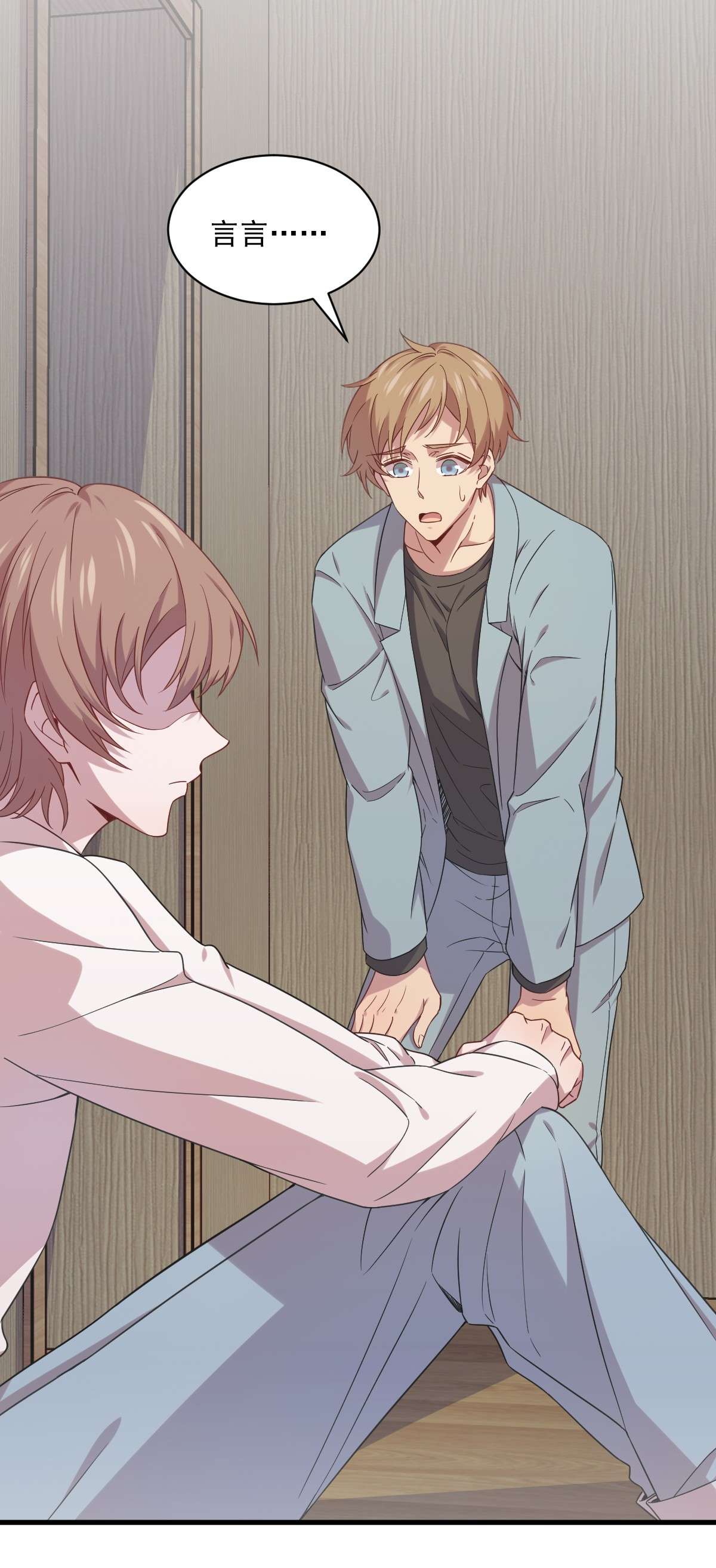 沙雕渣攻今天又渣了我033 放纵自己